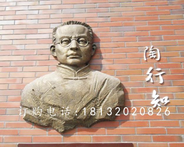 銅浮雕，陶行知銅浮雕