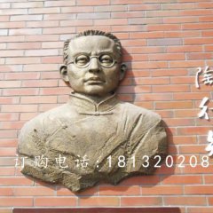 銅浮雕，陶行知銅浮雕