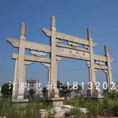 簡易石牌坊，大理石牌坊