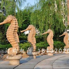 海馬石雕，小區(qū)海馬噴泉石雕
