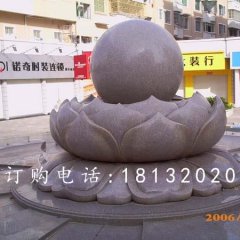 風(fēng)水球石雕，蓮花臺風(fēng)水球石雕