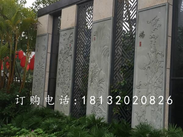 青石浮雕，梅蘭竹菊石浮雕 (1)