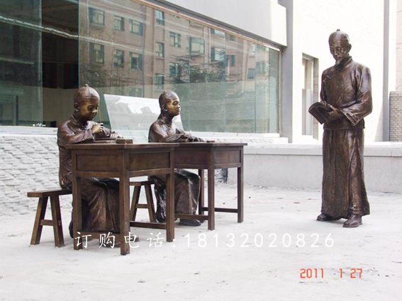 古代學(xué)堂銅雕，廣場景觀銅雕