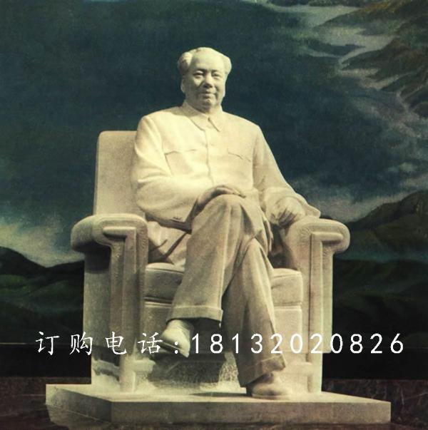 坐式毛主席石雕，偉人石雕