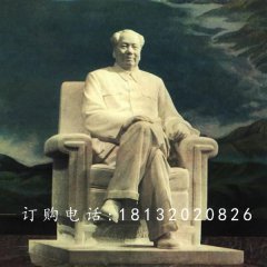 坐式毛主席石雕，偉人石雕