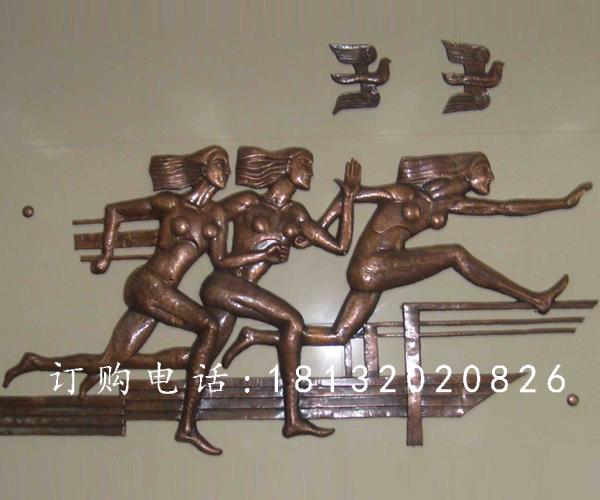 跑步銅浮雕，校園鍛銅浮雕