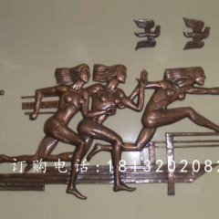 跑步銅浮雕，校園鍛銅浮雕