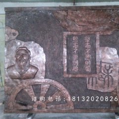 銅浮雕，校園孔子銅浮雕