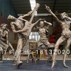 搖滾樂隊銅雕，廣場人物銅雕