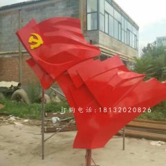玻璃鋼紅旗雕塑，廣場玻璃鋼烤漆雕塑