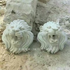 漢白玉石雕獅子頭，西洋獅子雕塑