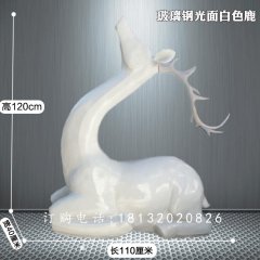 玻璃鋼光面白色鹿雕塑，抽象動(dòng)物雕塑