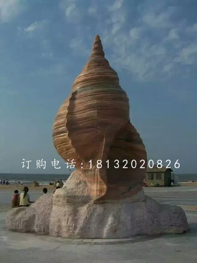 晚霞紅海螺石雕，廣場景觀雕塑