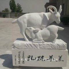 羔羊跪乳石雕，校園石雕