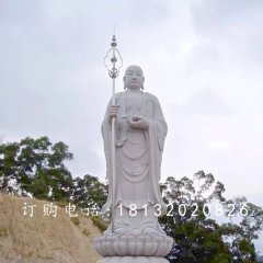 地藏王菩薩石雕，漢白玉地藏王雕塑