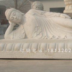躺著的如來佛石雕，石雕佛像