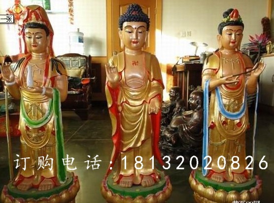 西方三圣雕塑，玻璃鋼彩繪西方三圣