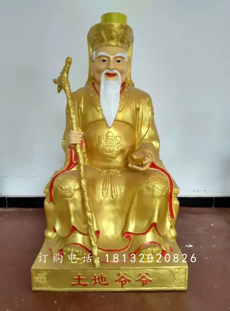 玻璃鋼土地爺爺?shù)袼?，玻璃鋼神仙雕?(4)