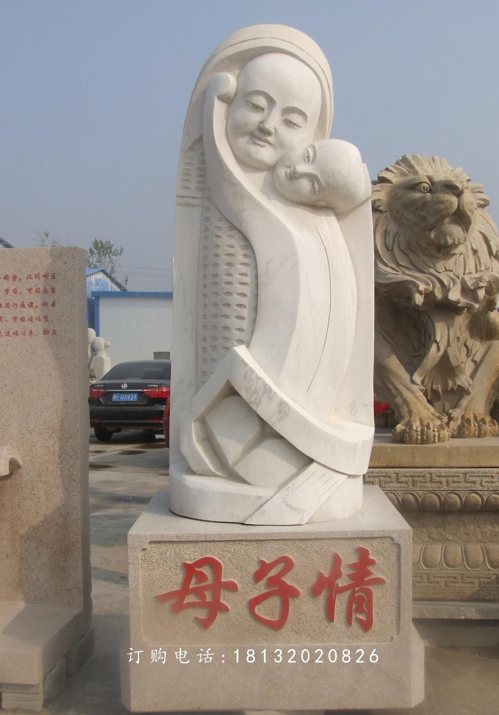 母子情石雕，公園抽象人物石雕