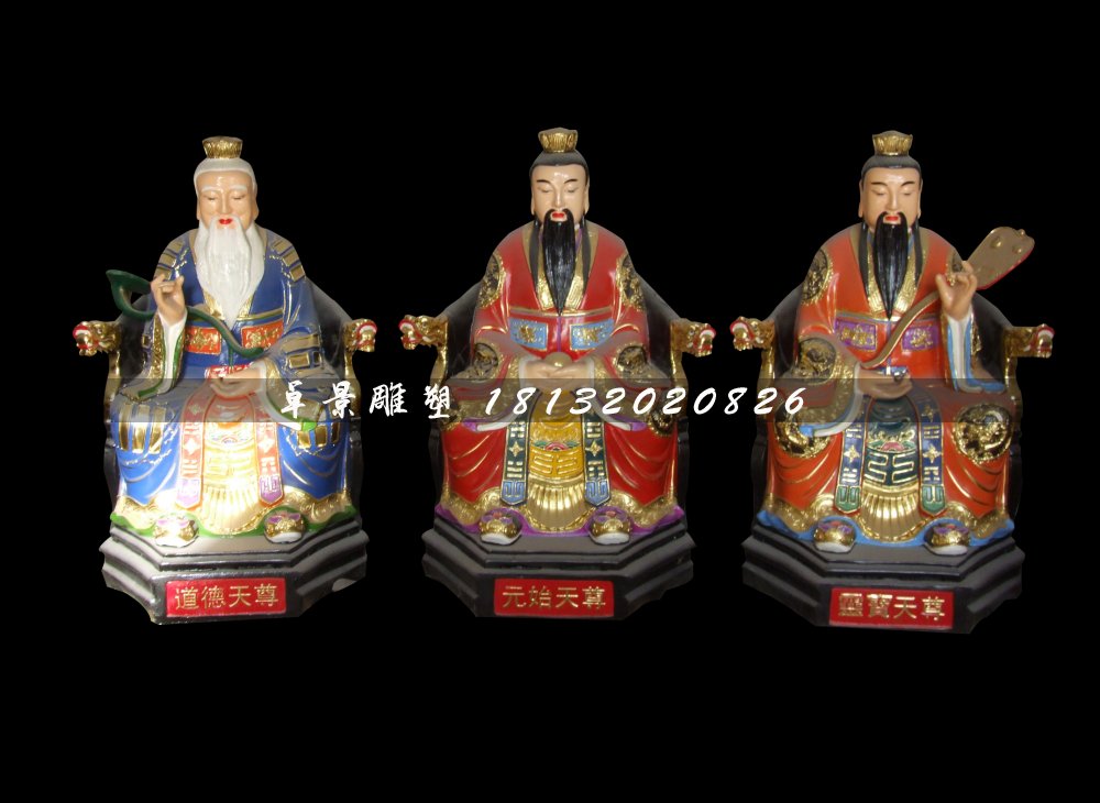 三清祖師雕塑，玻璃鋼彩繪神仙雕塑
