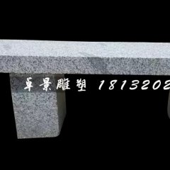 大理石椅子，公園石雕長椅