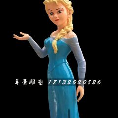 玻璃鋼艾莎雕塑，玻璃鋼卡通人物雕塑