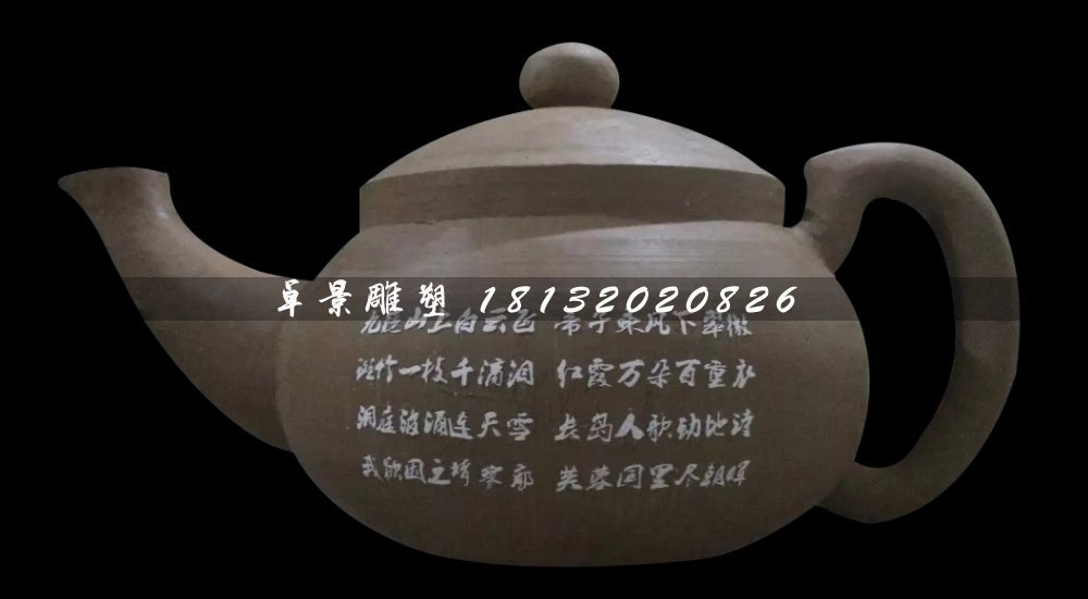 茶壺雕塑，玻璃鋼仿真茶壺