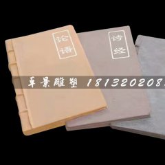 玻璃鋼古代書籍雕塑，仿真玻璃鋼雕塑