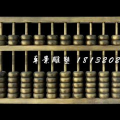 玻璃鋼算盤雕塑，玻璃鋼仿銅雕塑