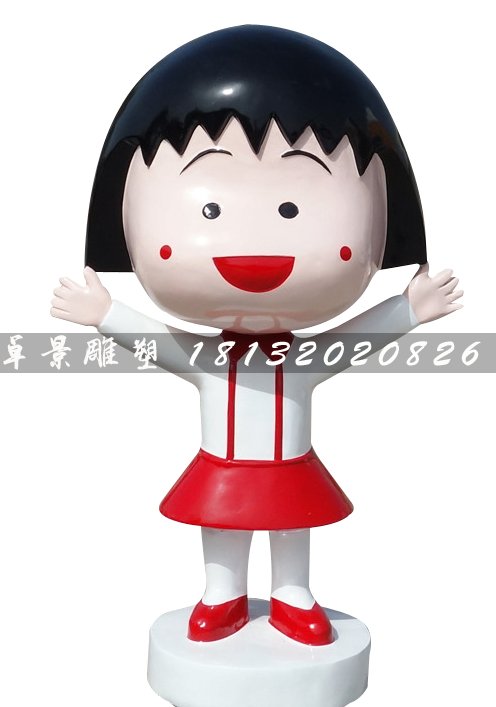 櫻桃小丸子雕塑，玻璃鋼卡通動畫雕塑