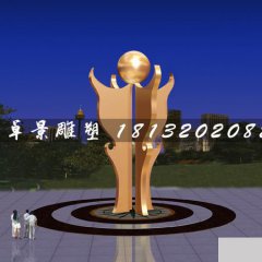 不銹鋼擁抱明天雕塑，不銹鋼公園雕塑