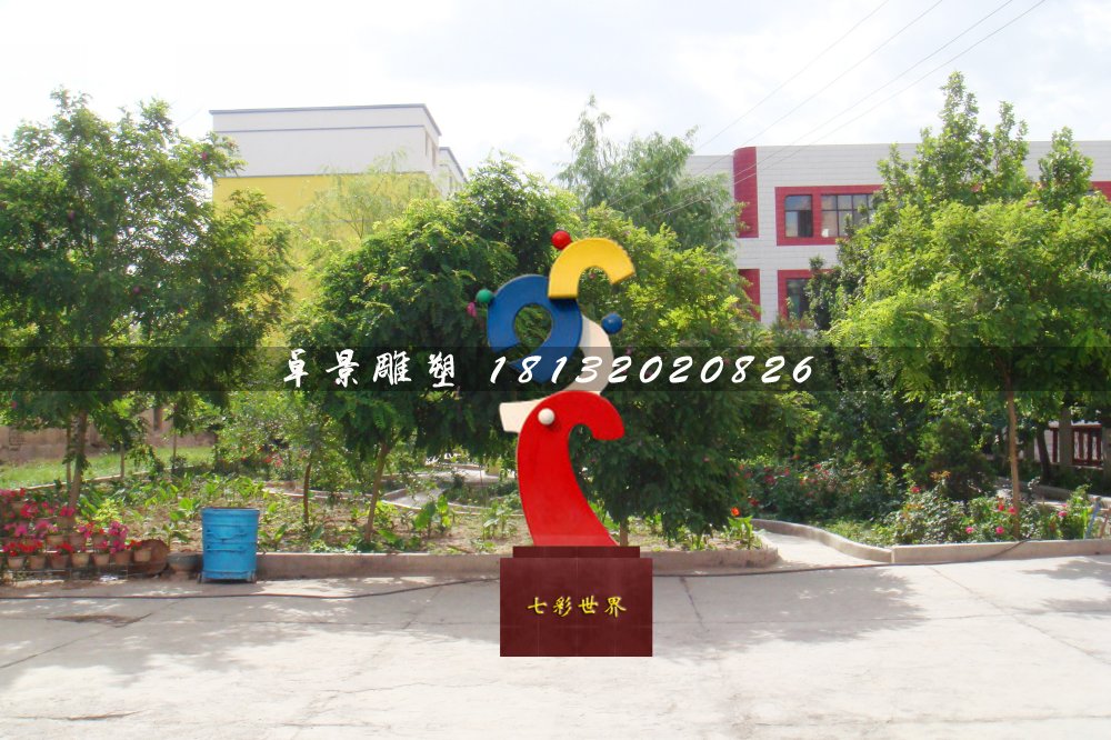 七彩世界雕塑，不銹鋼小區(qū)雕塑