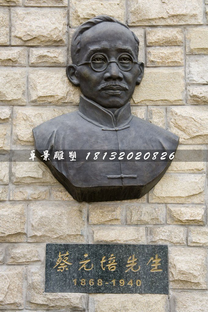 蔡元培銅雕，校園名人銅雕