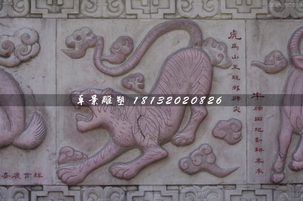 公園石浮雕，十二生肖石浮雕 (6)