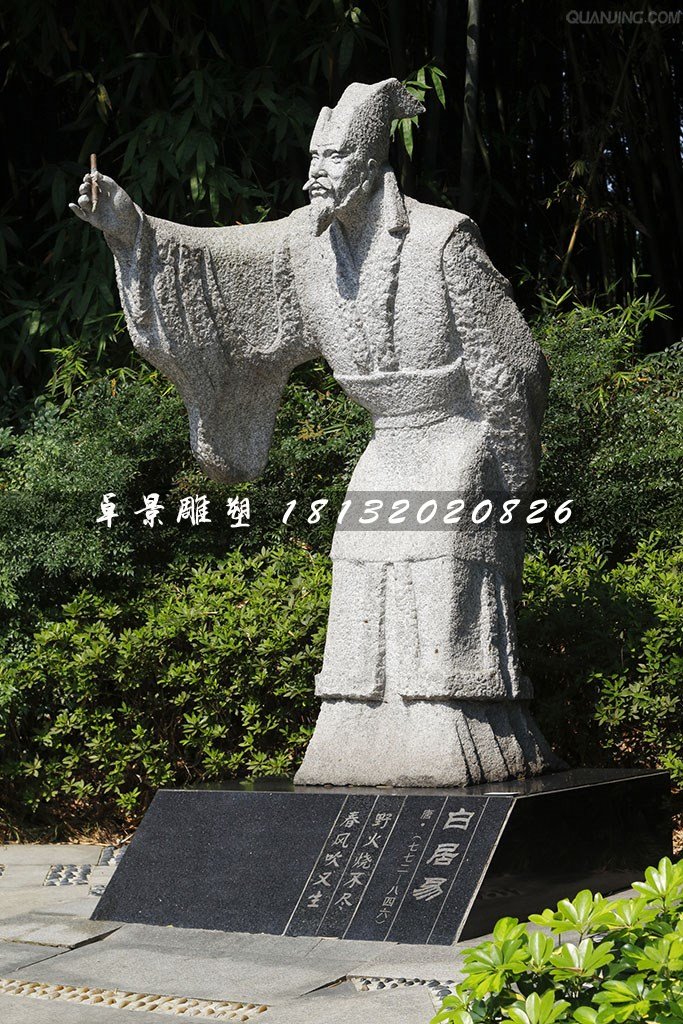 白居易石雕，公園古代詩(shī)人石雕