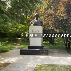 蔡元培胸像銅雕，公園人物銅雕
