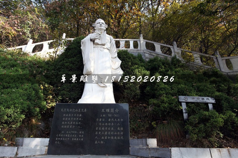 廣場王維石雕，古代詩人石雕