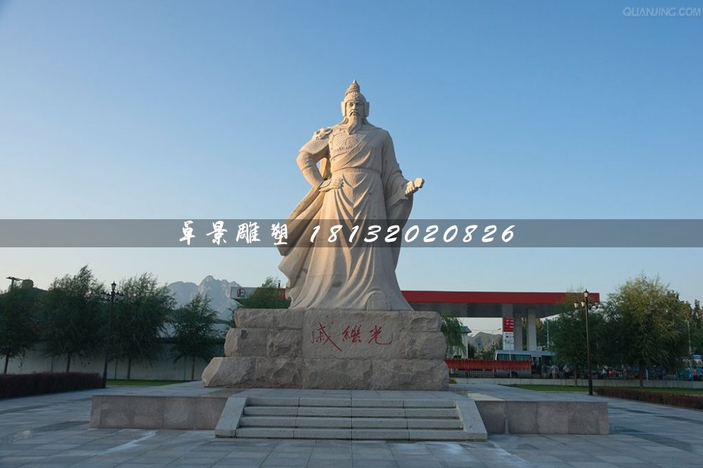 戚繼光石雕，廣場古代人物石雕