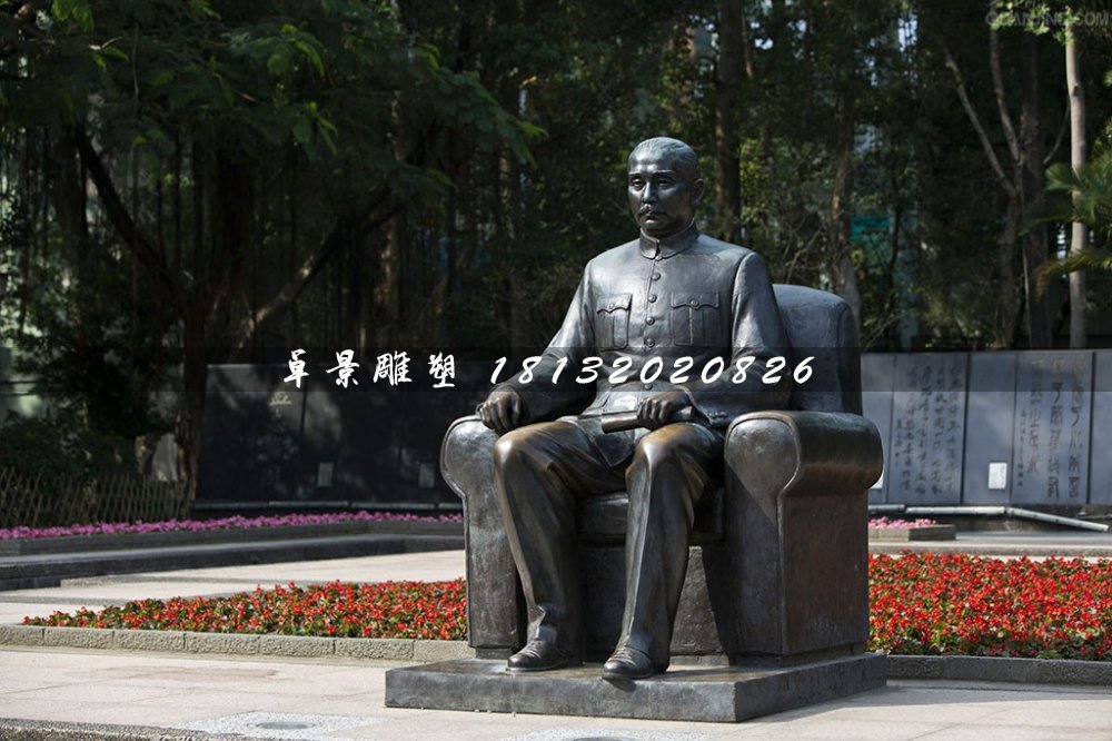 坐著的孫文銅雕，廣場偉人銅雕
