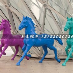 玻璃鋼馬雕塑，彩色馬雕塑