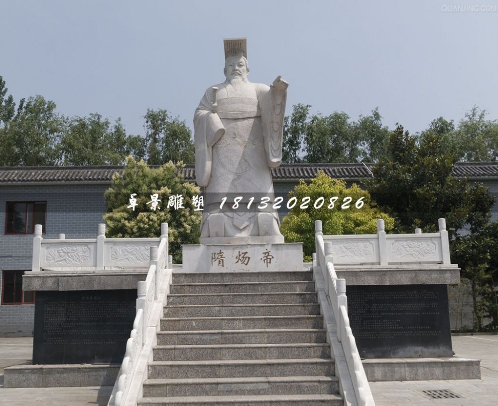 隋煬帝石雕，古代君王石雕