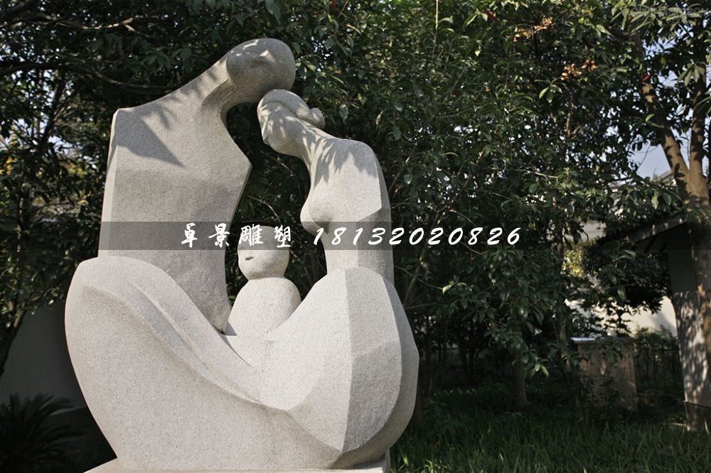 天倫之樂石雕，公園抽象人物石雕