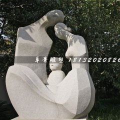 天倫之樂石雕，公園抽象人物石雕