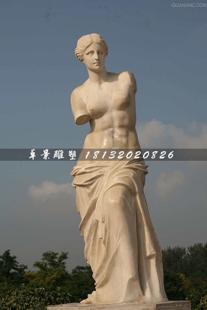 西方人物石雕，斷臂維納斯石雕