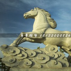 大理石馬踏祥云雕塑，廣場石雕馬