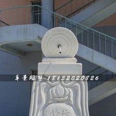 廣場(chǎng)日晷石雕，校園景觀石雕
