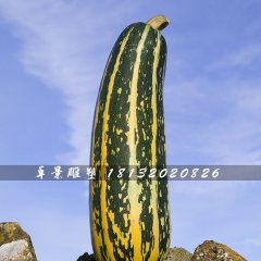 玻璃鋼西葫蘆，仿真蔬菜雕塑