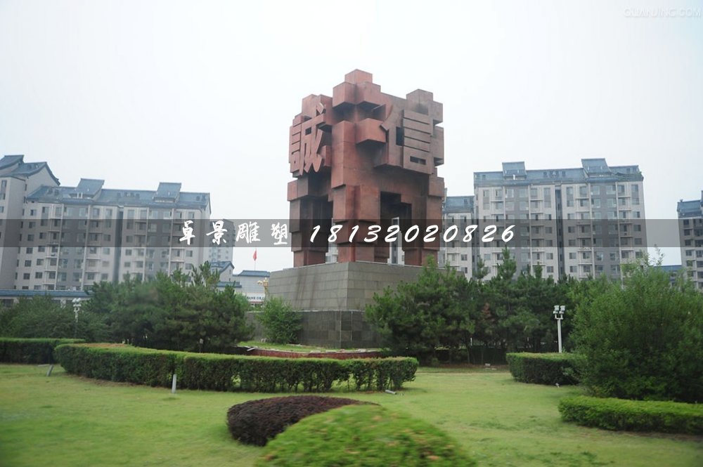 誠信鼎石雕，廣場石雕鼎 (2)