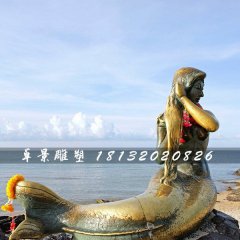 美人魚(yú)銅雕，海邊景觀銅雕