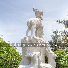 三羊開泰石雕，廣場景觀石雕